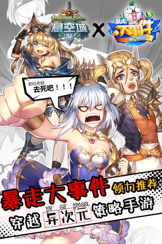 悬空城益玩版