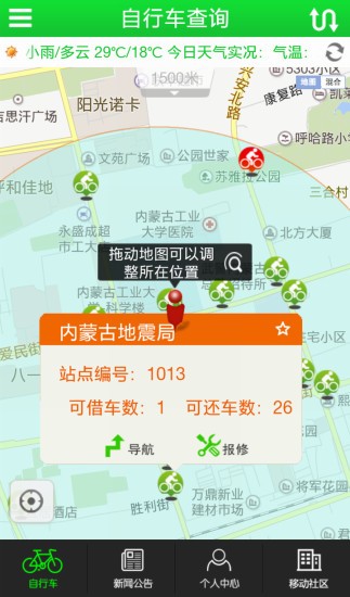 自行车冲浪