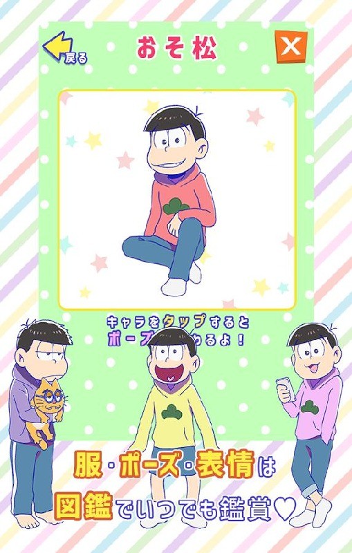 松野家抚养家庭选拔会