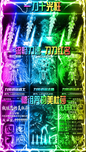 美杜莎传奇内购版