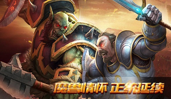 诸王战歌国际版
