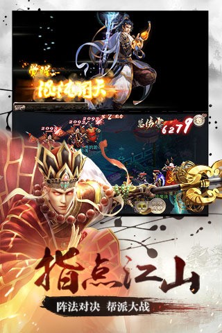 西游神魔决百度版