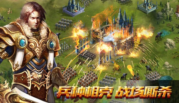 诸王战歌国际版