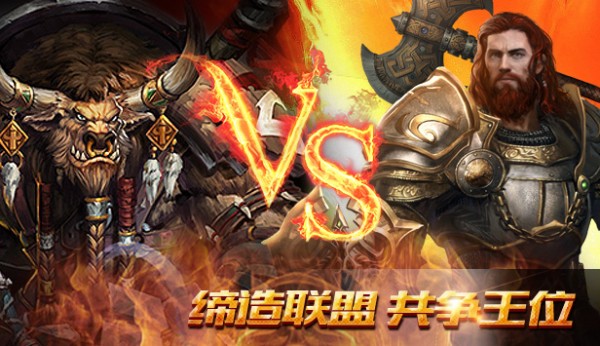 诸王战歌国际版