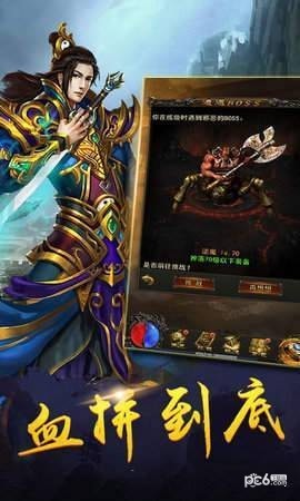 铁血皇城