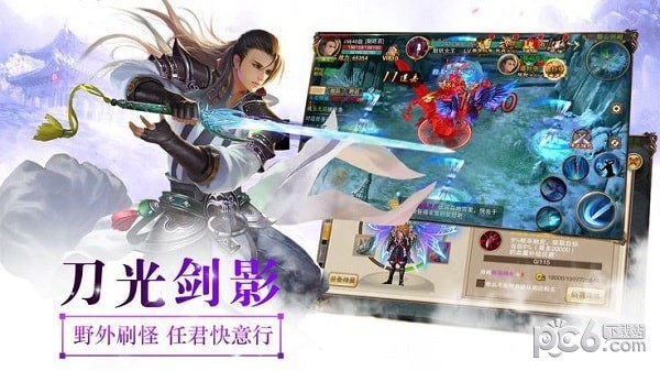 魔仙幻想录