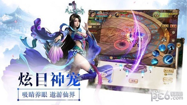 魔仙幻想录