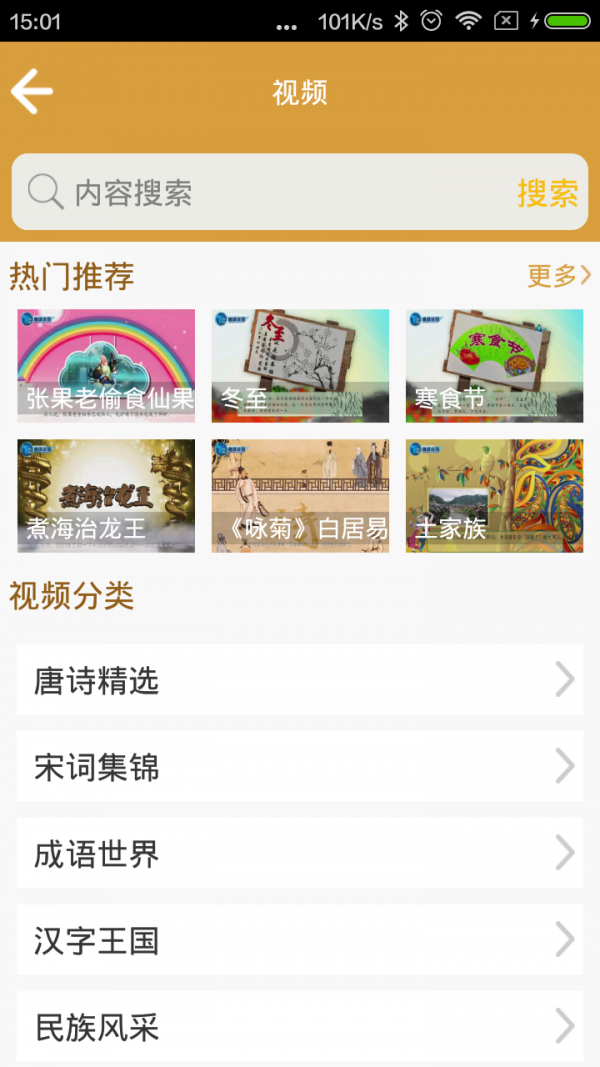 唐颂智慧学堂