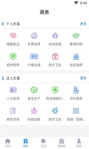 智慧营口