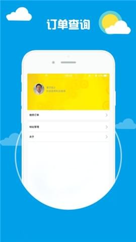 机派