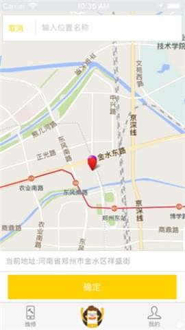 机派