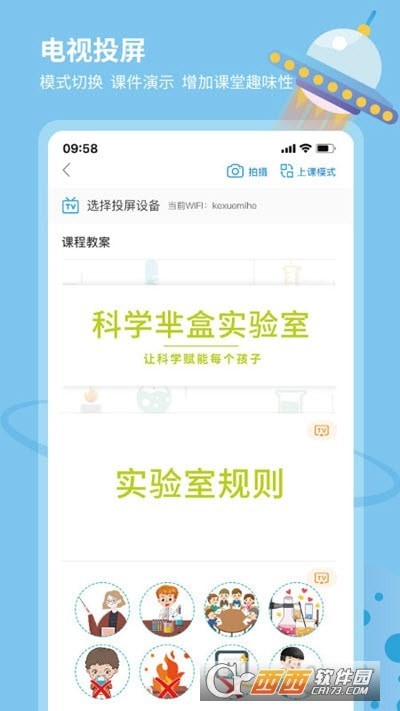科学小伙伴