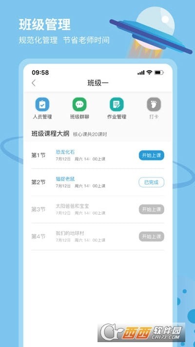 科学小伙伴