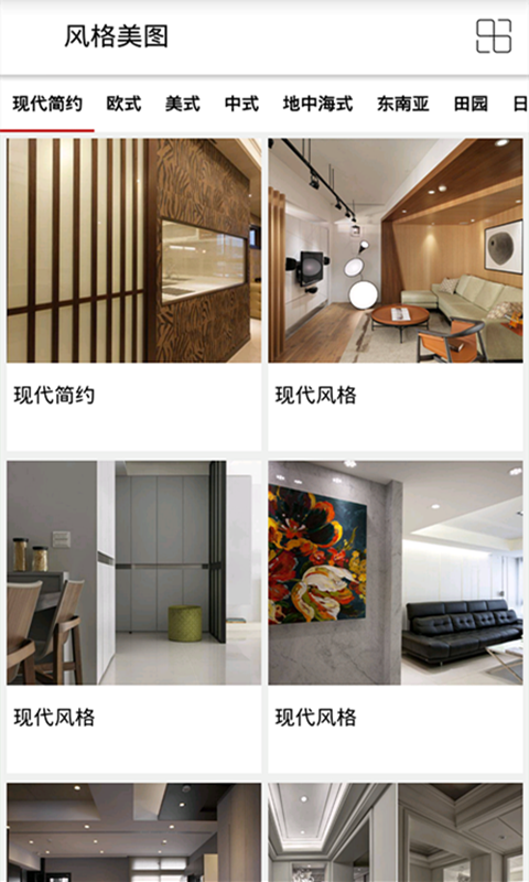 装修点点