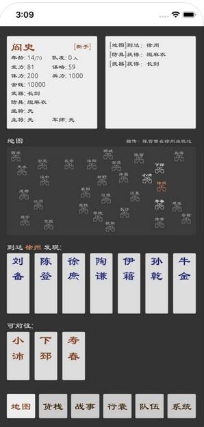 三国英雄坛破解版