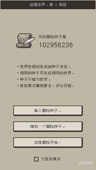 七勇者与魔王城