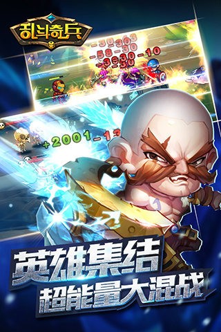 乱斗奇兵百度版