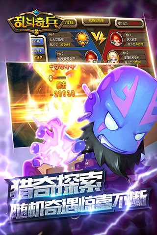 乱斗奇兵百度版