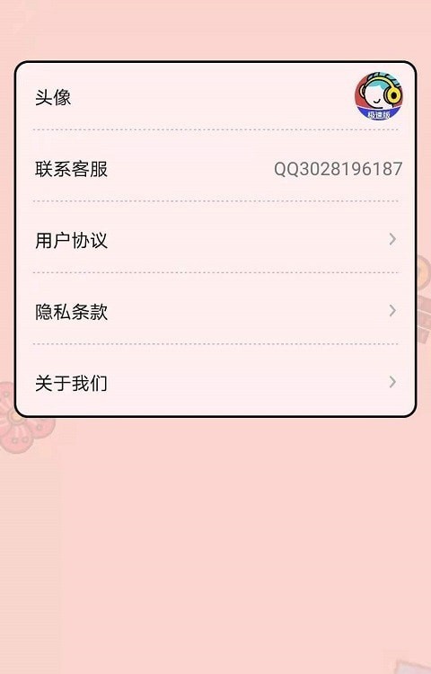 今日猜歌