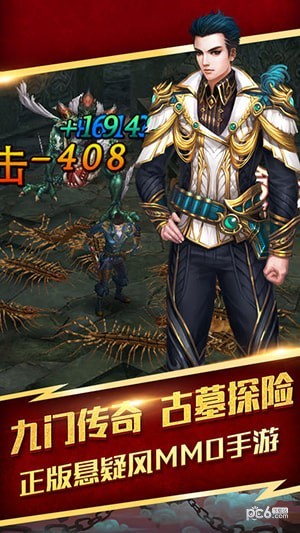 九门提督