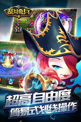 乱斗奇兵百度版