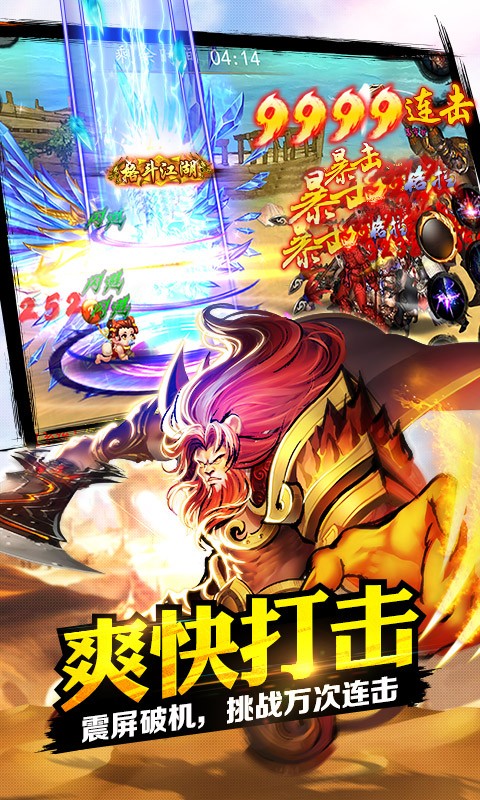 格斗江湖百度版