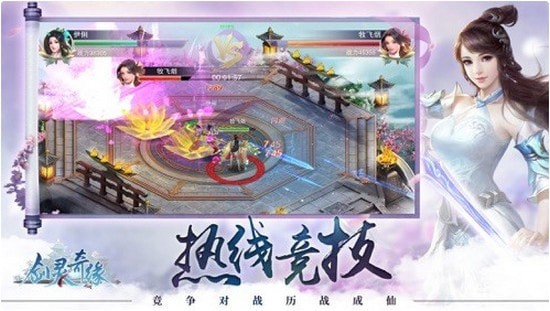 仙界修仙