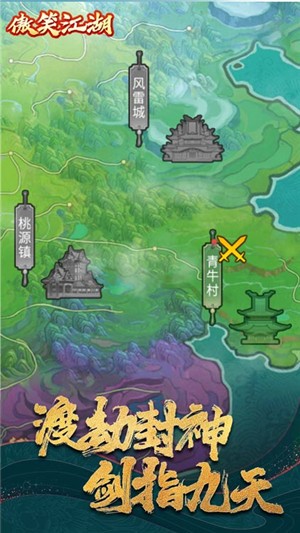 傲笑江湖内购版