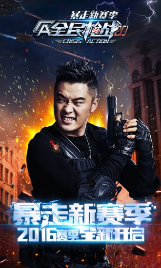 全民枪战oppo版
