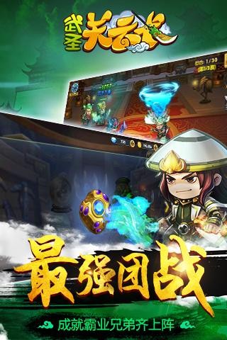 武圣关云长百度版