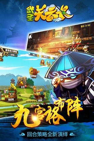 武圣关云长百度版