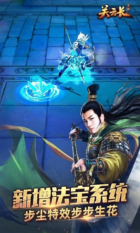 关云长手游九游版