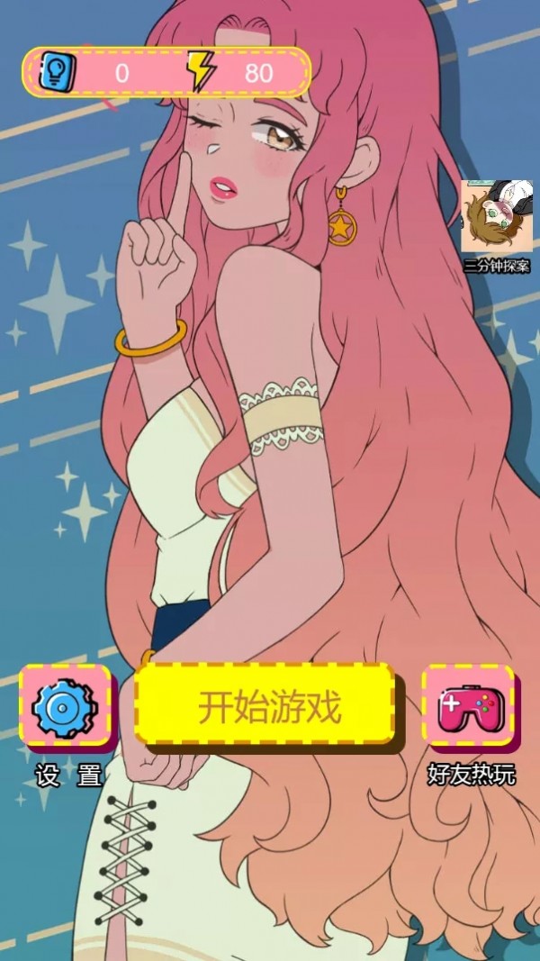 反差萌小姐