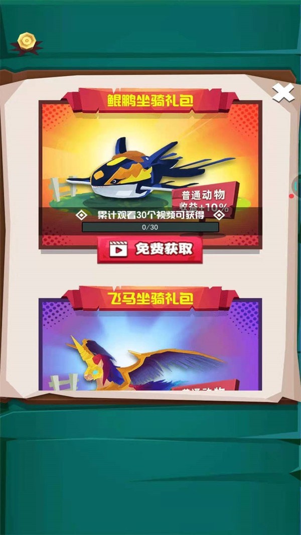 动物驯兽