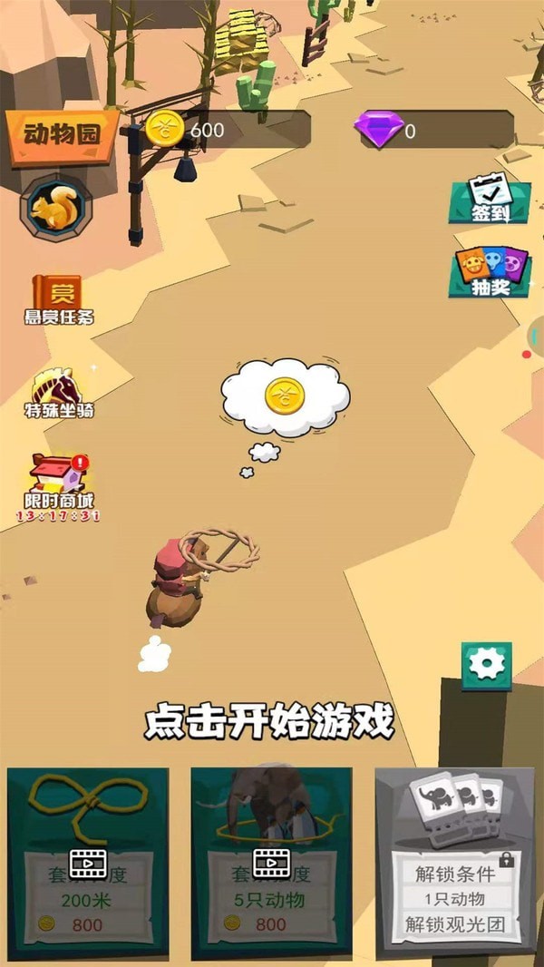 动物驯兽