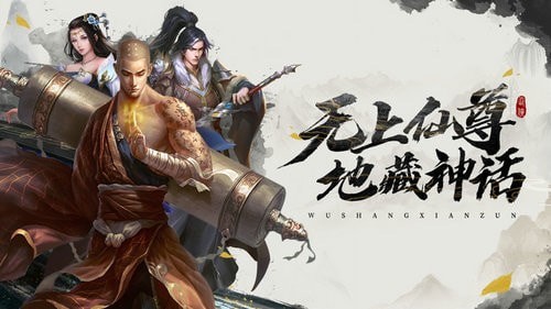 地藏传说