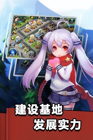少女征服世界