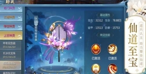 山海经异兽鉴