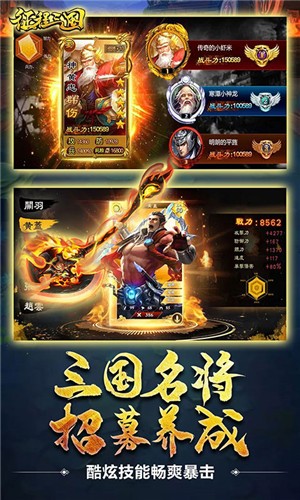 征程三国星耀版