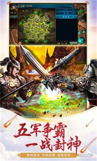 龙御