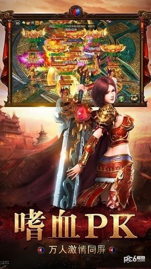 怒火皇城