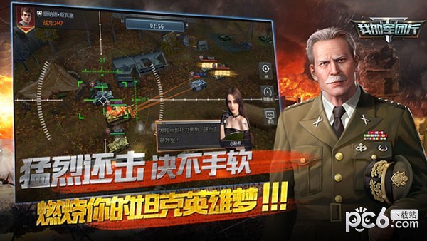 我的军团