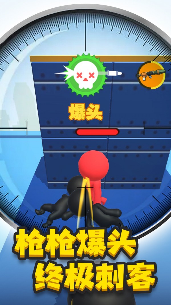 枪手来了