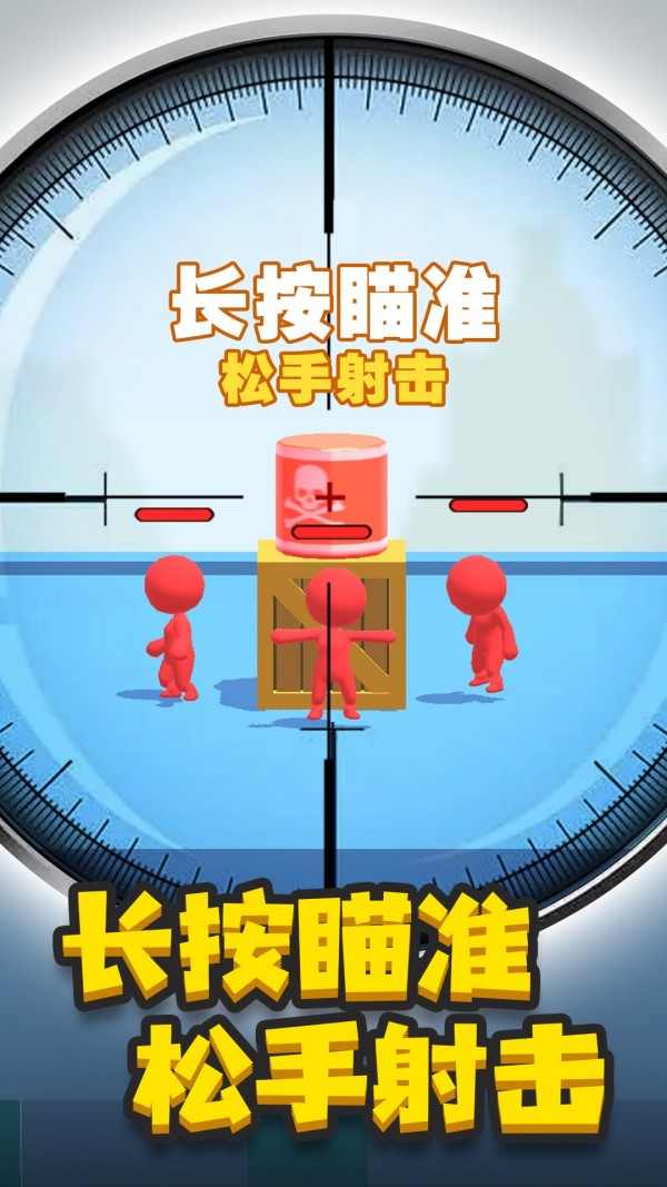 枪手来了