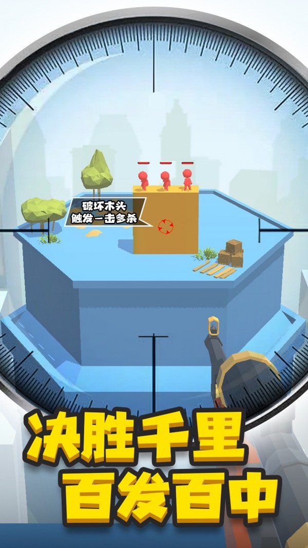 枪手来了