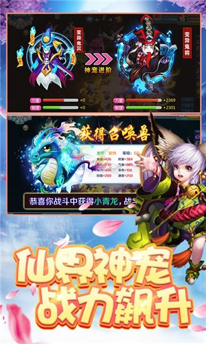 梦幻仙尊