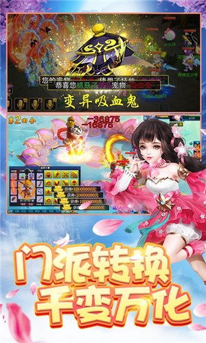 梦幻仙尊