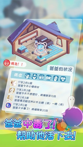 爸爸活下去2