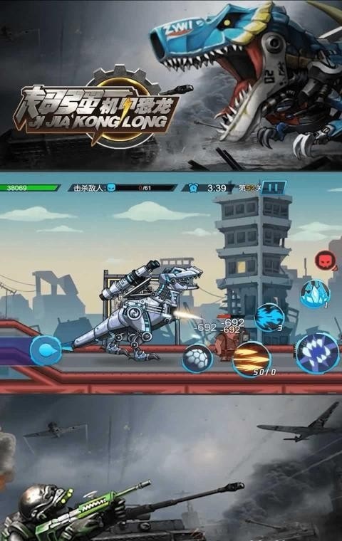 机甲龙