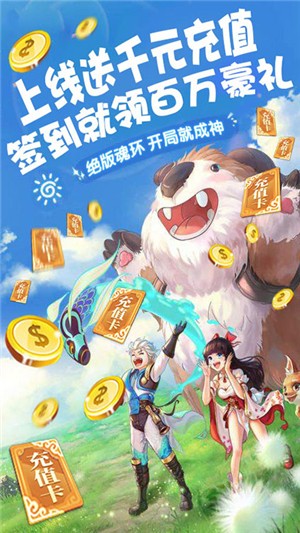 百恋成仙送充版